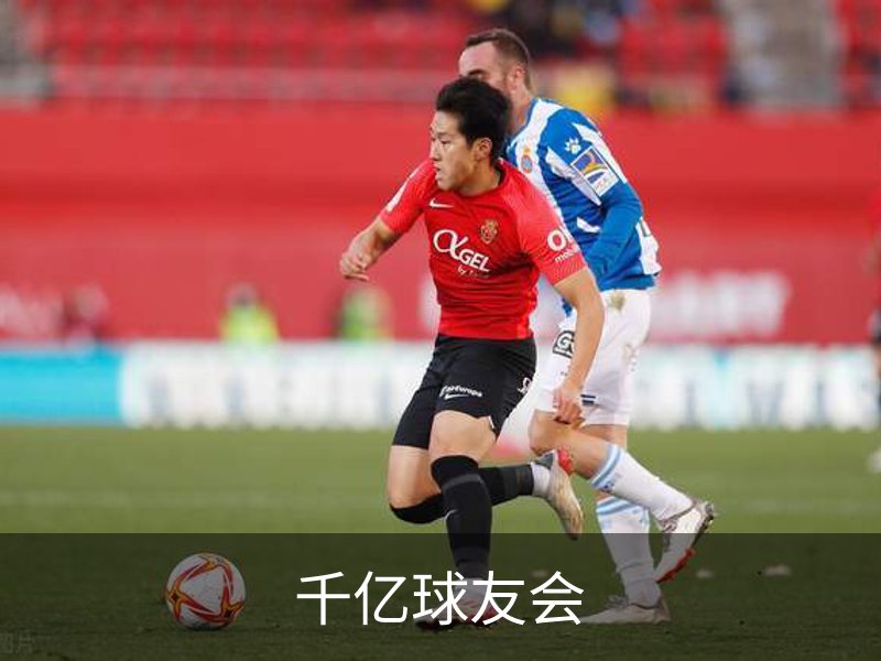 千亿球友会品牌故事